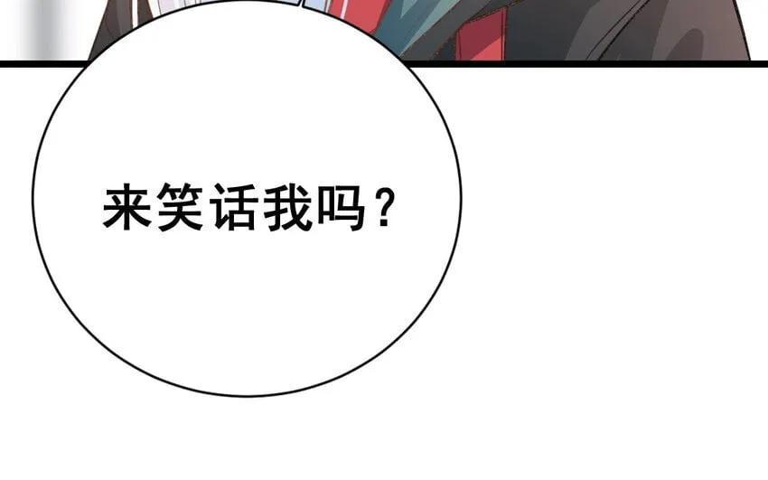 34 第33话 一生劲敌 第38页