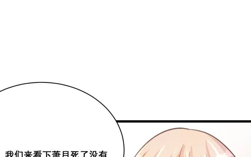 34 第33话 一生劲敌 第41页