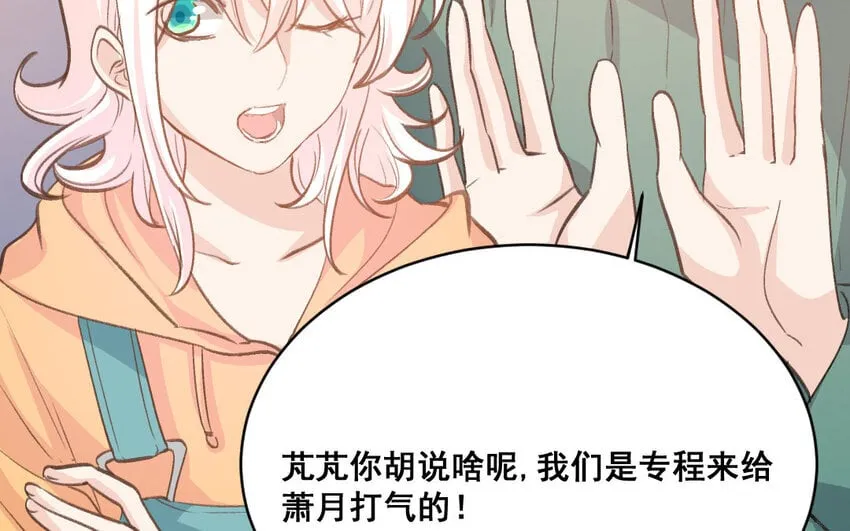34 第33话 一生劲敌 第43页