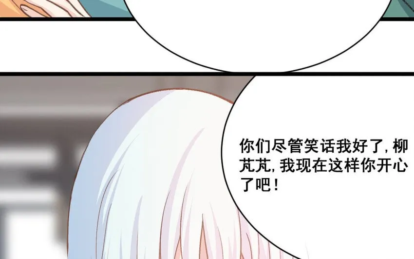 34 第33话 一生劲敌 第44页