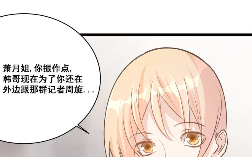 34 第33话 一生劲敌 第46页