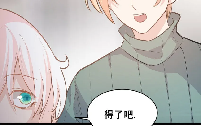 34 第33话 一生劲敌 第47页