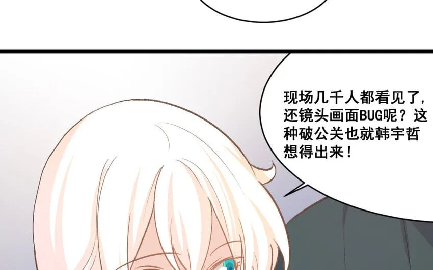 34 第33话 一生劲敌 第48页