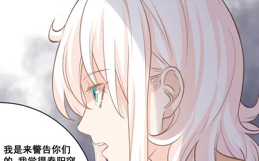 34 第33话 一生劲敌 第51页