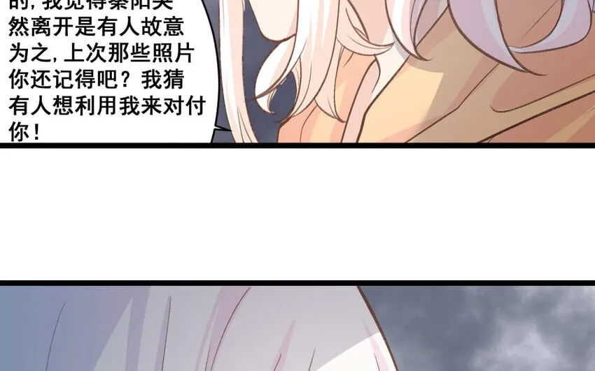 34 第33话 一生劲敌 第52页