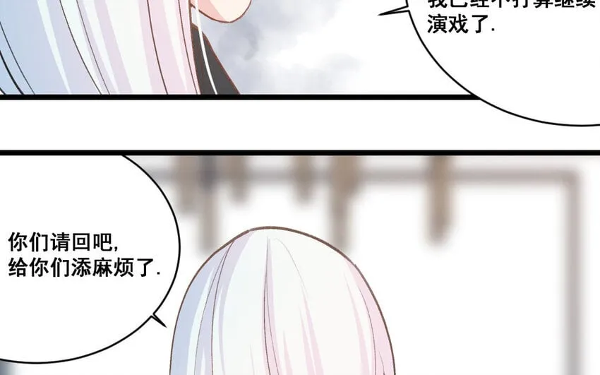 34 第33话 一生劲敌 第54页