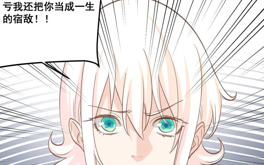 34 第33话 一生劲敌 第62页