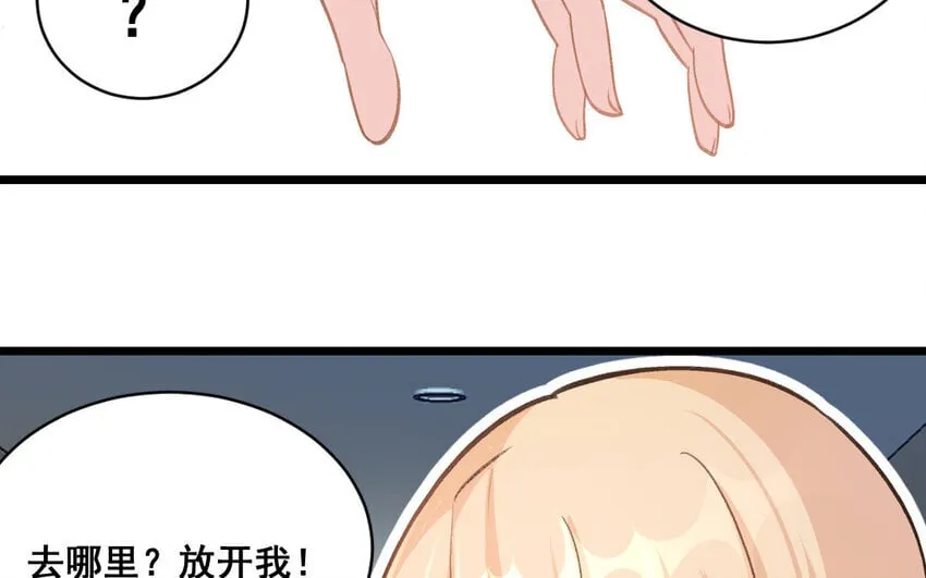 34 第33话 一生劲敌 第69页