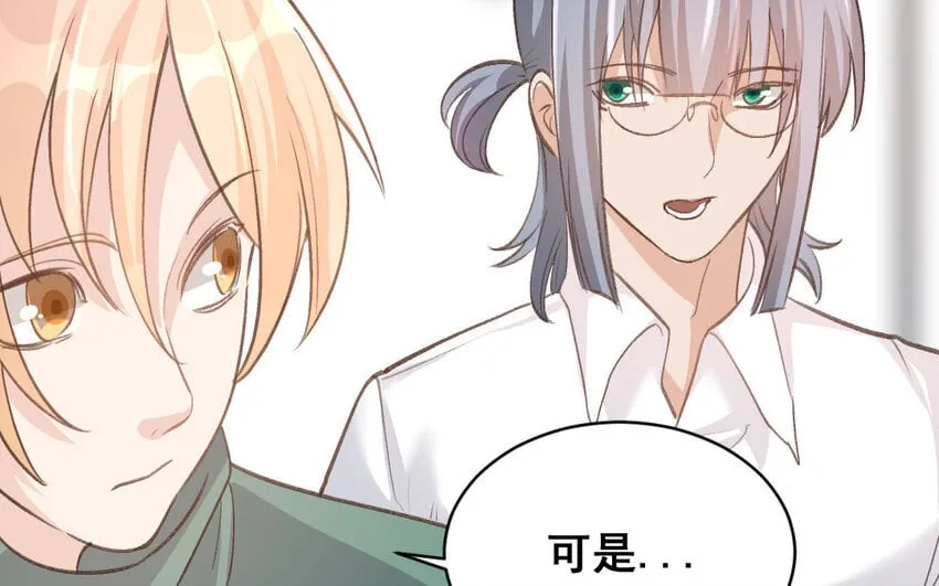 34 第33话 一生劲敌 第72页