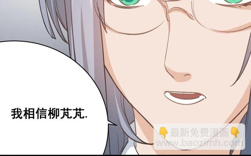 34 第33话 一生劲敌 第74页