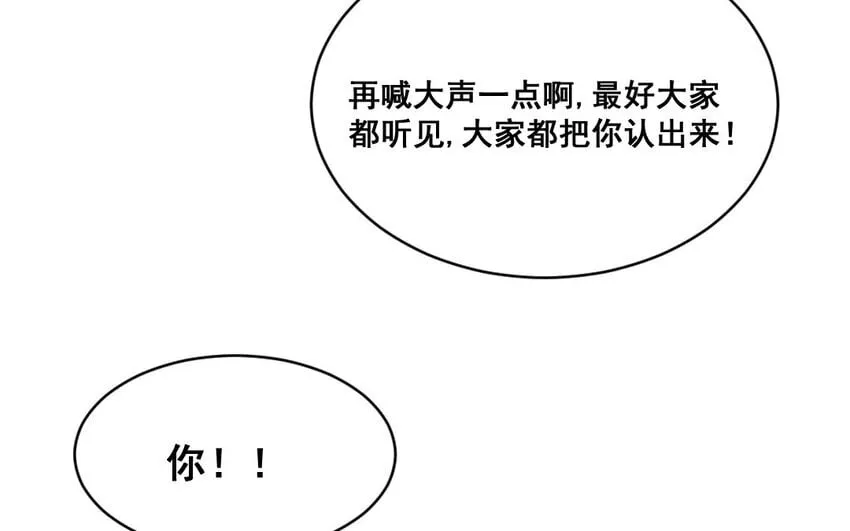 34 第33话 一生劲敌 第76页