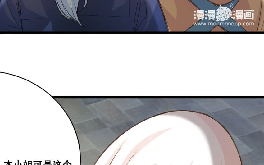 34 第33话 一生劲敌 第82页