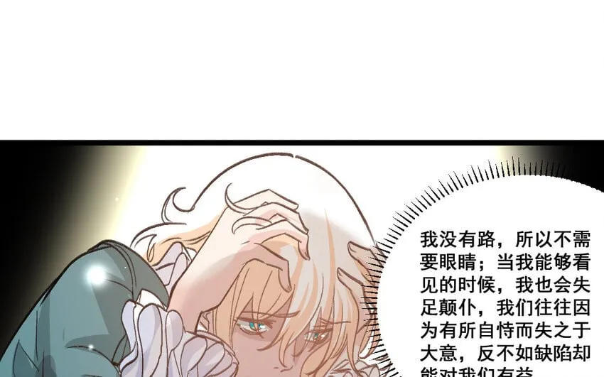 34 第33话 一生劲敌 第91页