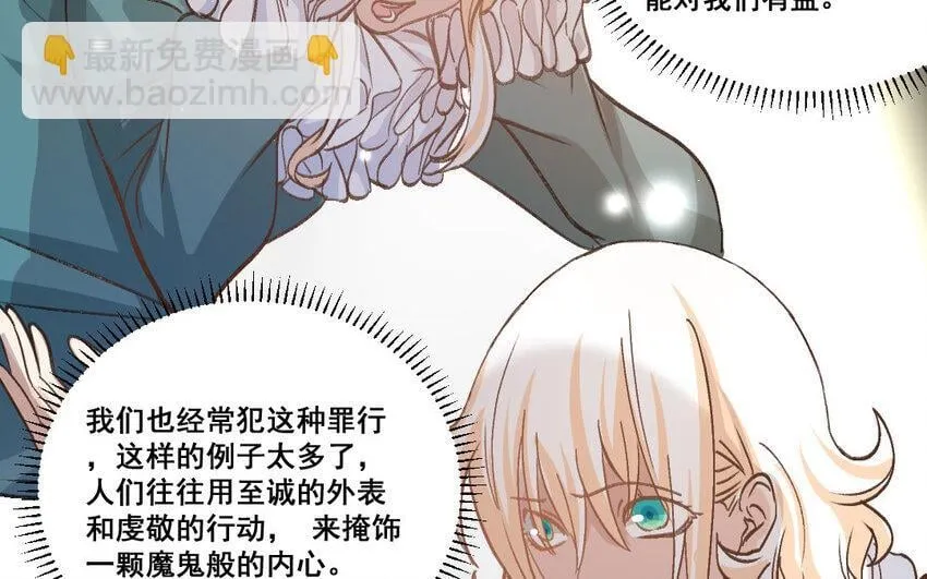 34 第33话 一生劲敌 第92页