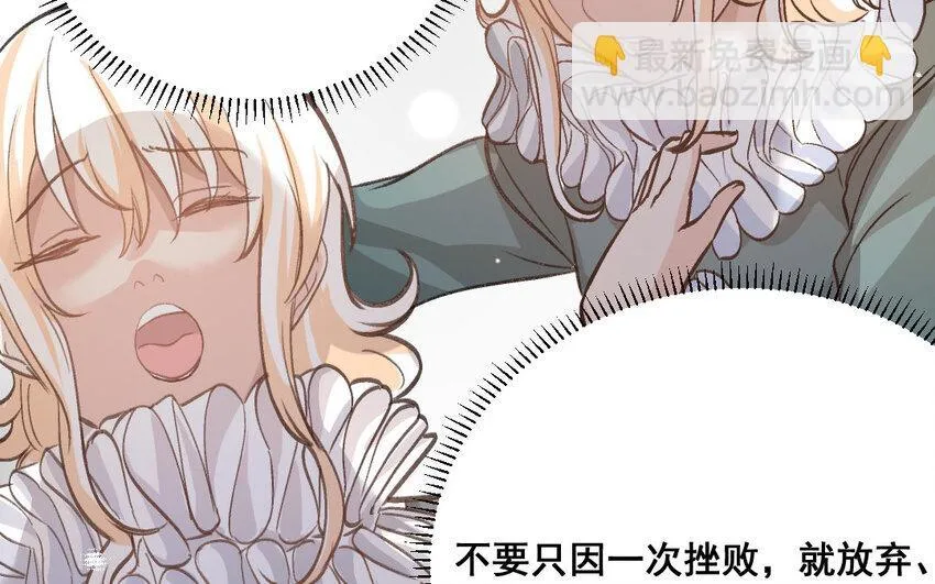 34 第33话 一生劲敌 第93页