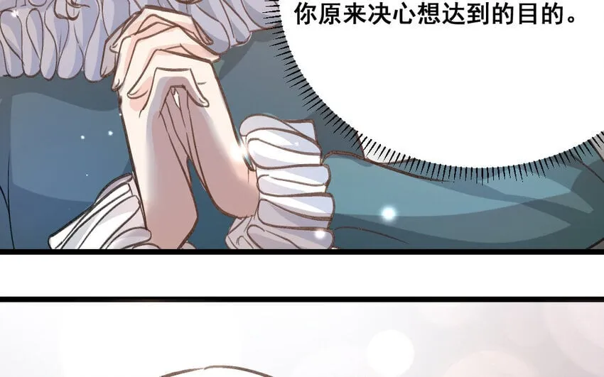 34 第33话 一生劲敌 第94页