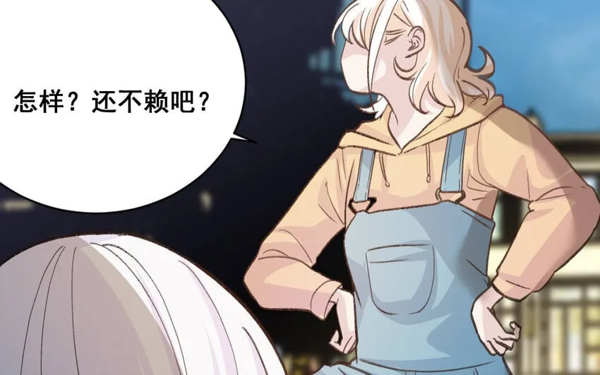 34 第33话 一生劲敌 第97页