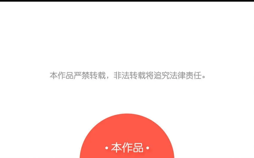 34 第33话 一生劲敌 第104页