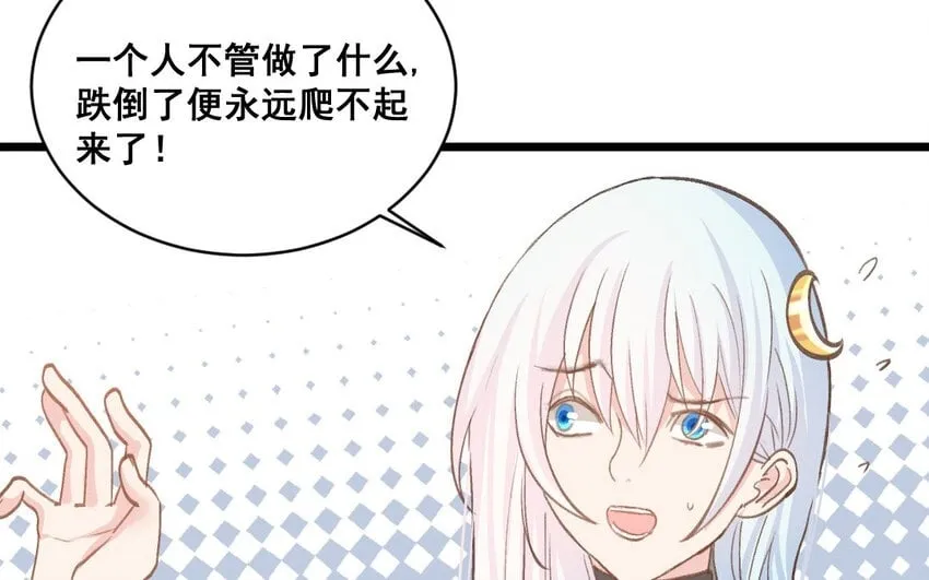 35 第34话 蜕变 第6页