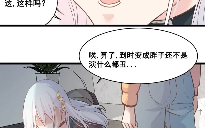 35 第34话 蜕变 第9页
