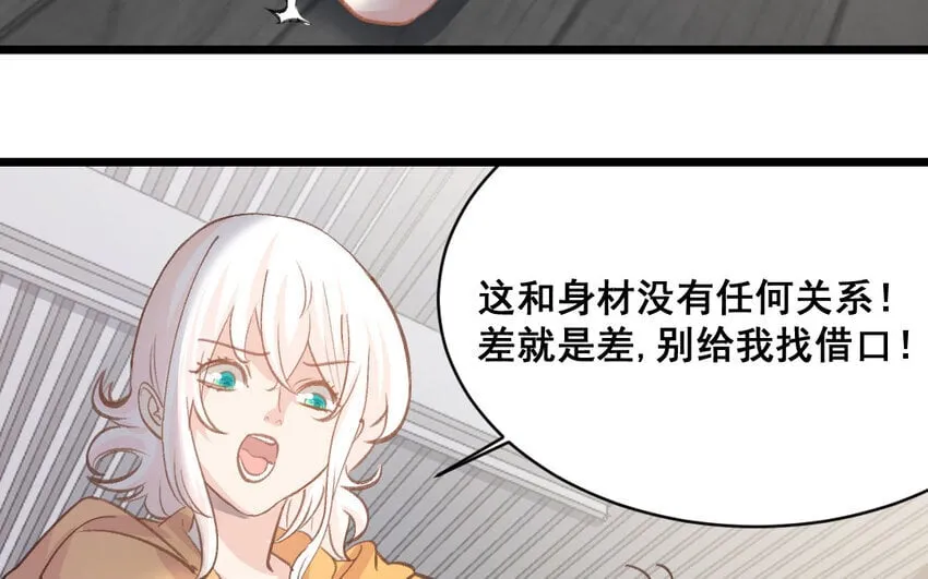 35 第34话 蜕变 第11页