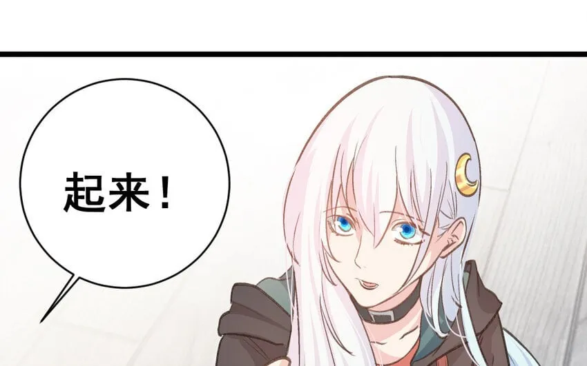35 第34话 蜕变 第14页