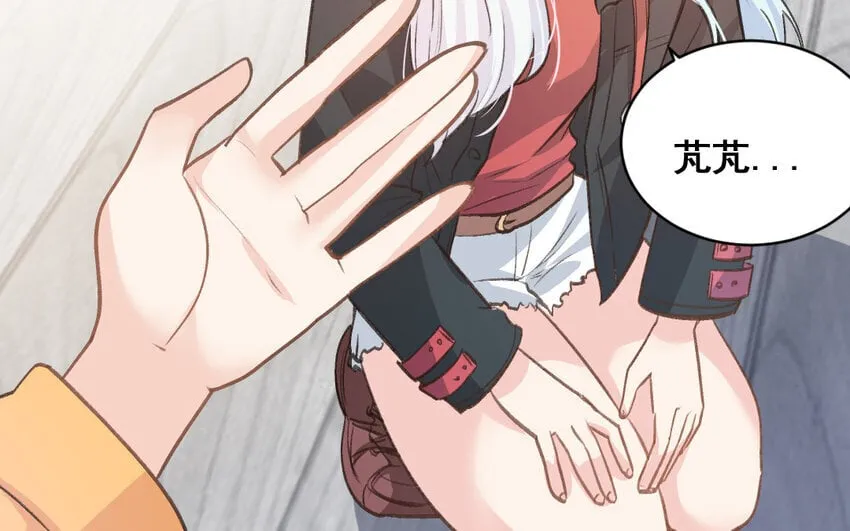 35 第34话 蜕变 第15页