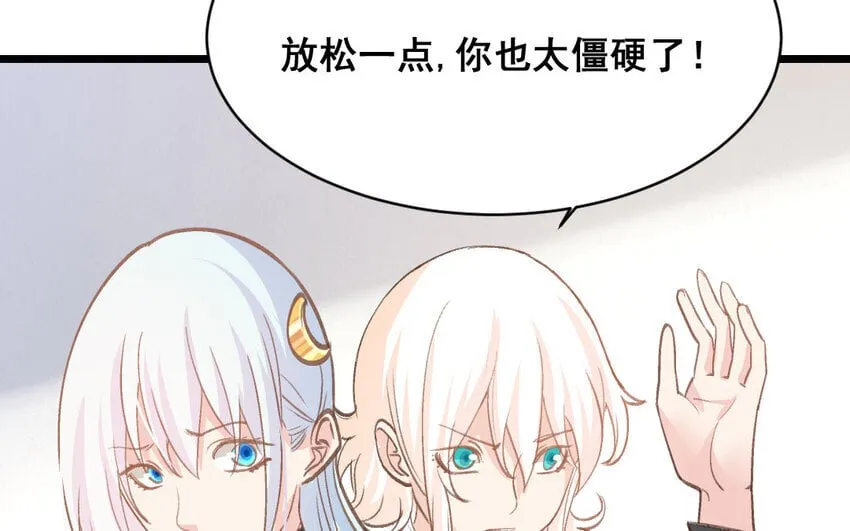 35 第34话 蜕变 第18页