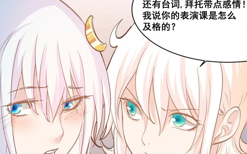 35 第34话 蜕变 第20页