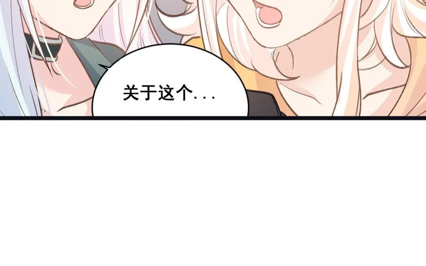 35 第34话 蜕变 第21页