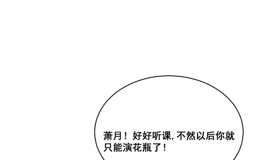 35 第34话 蜕变 第22页