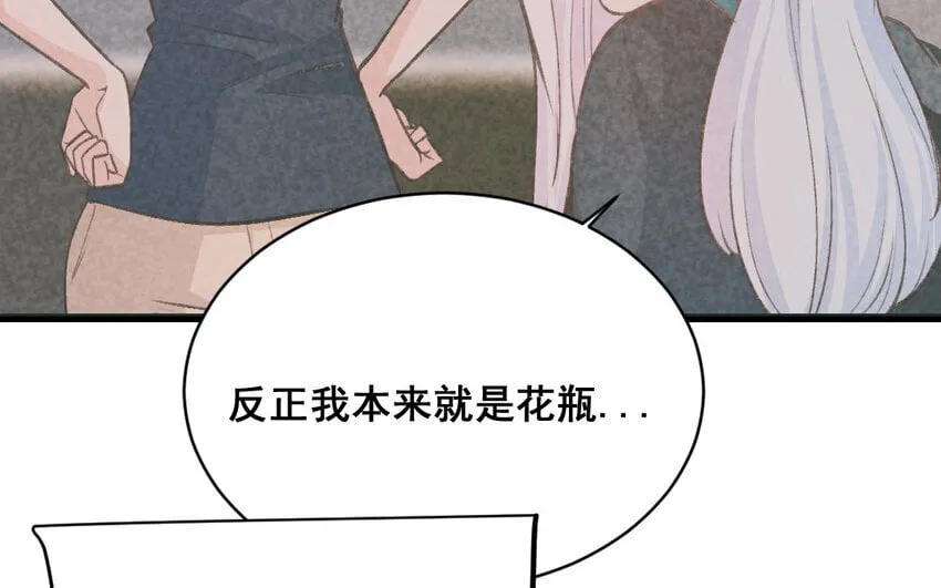35 第34话 蜕变 第24页