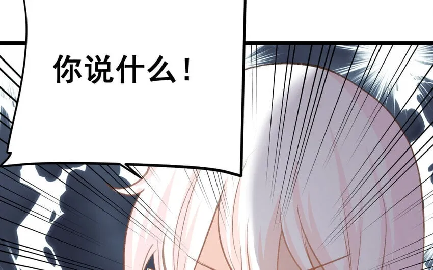 35 第34话 蜕变 第25页