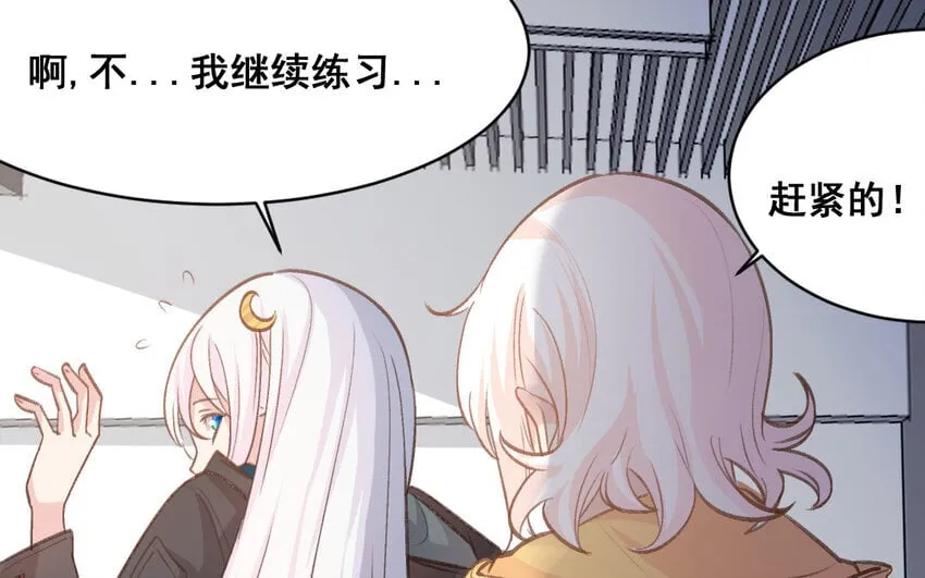 35 第34话 蜕变 第27页