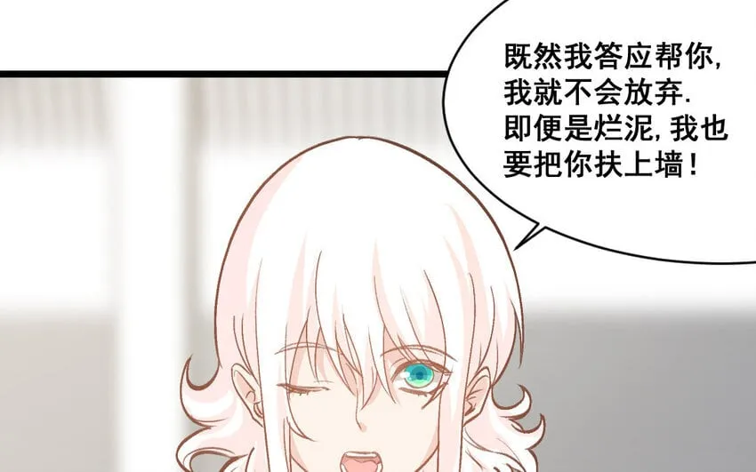 35 第34话 蜕变 第29页