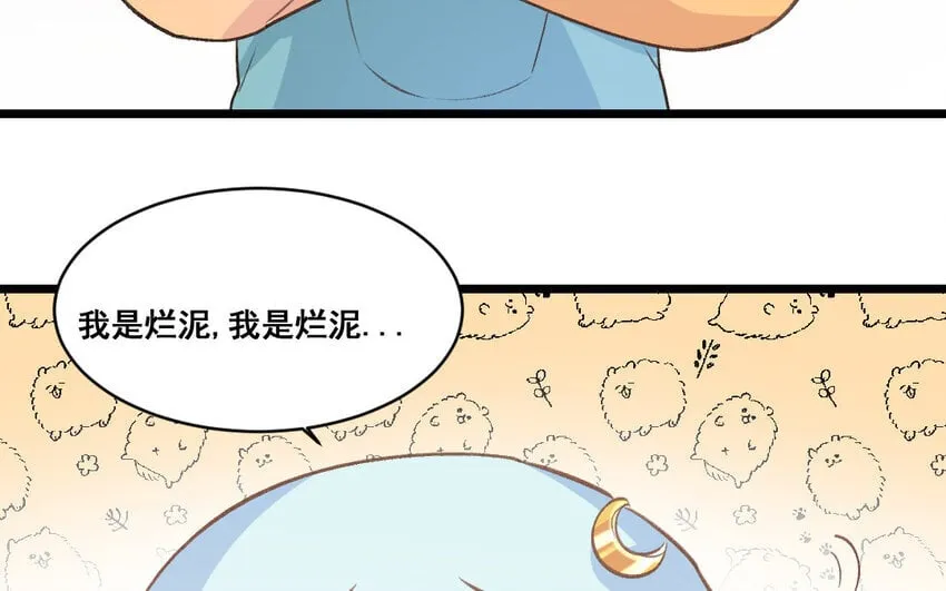 35 第34话 蜕变 第31页