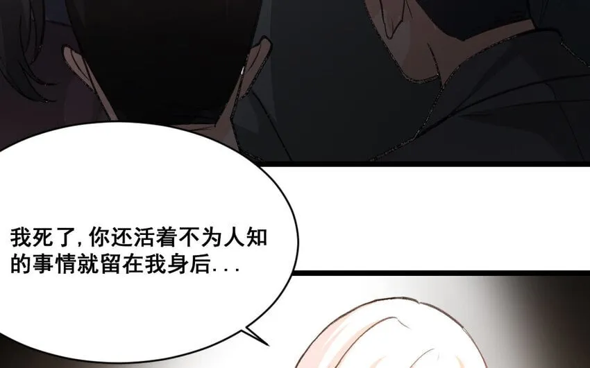 35 第34话 蜕变 第39页