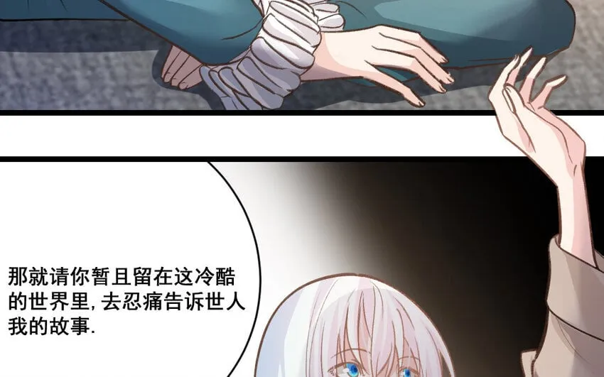 35 第34话 蜕变 第41页