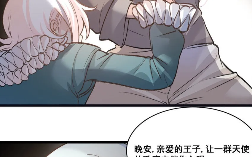 35 第34话 蜕变 第43页