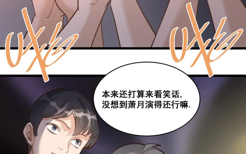 35 第34话 蜕变 第47页