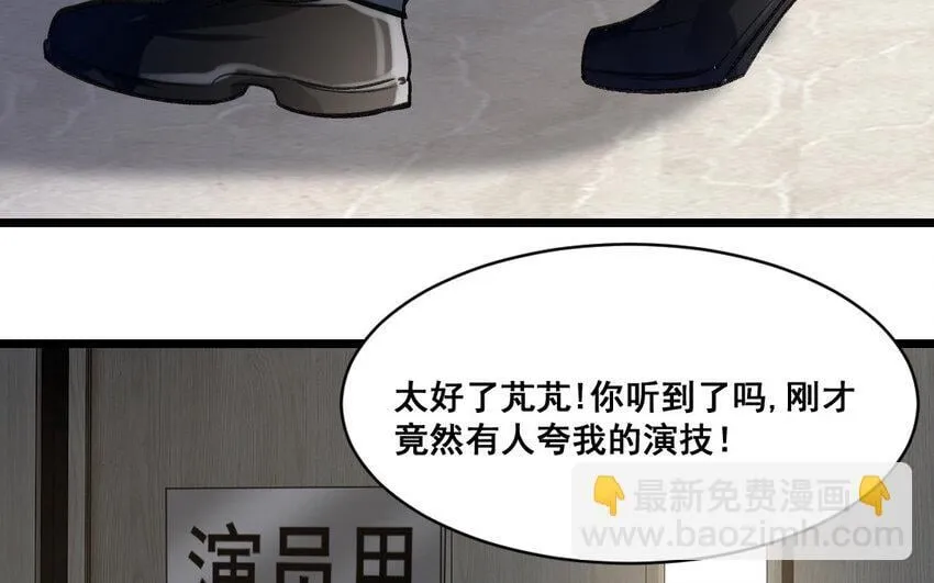 35 第34话 蜕变 第53页