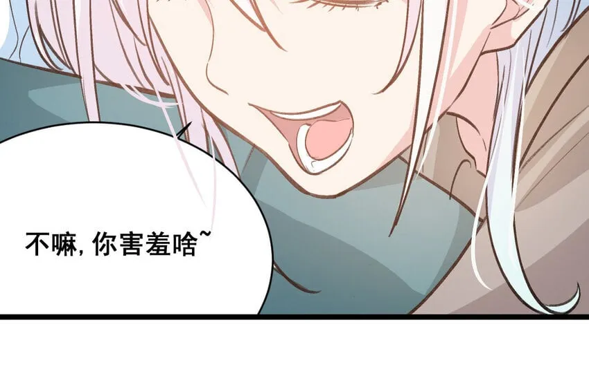35 第34话 蜕变 第61页