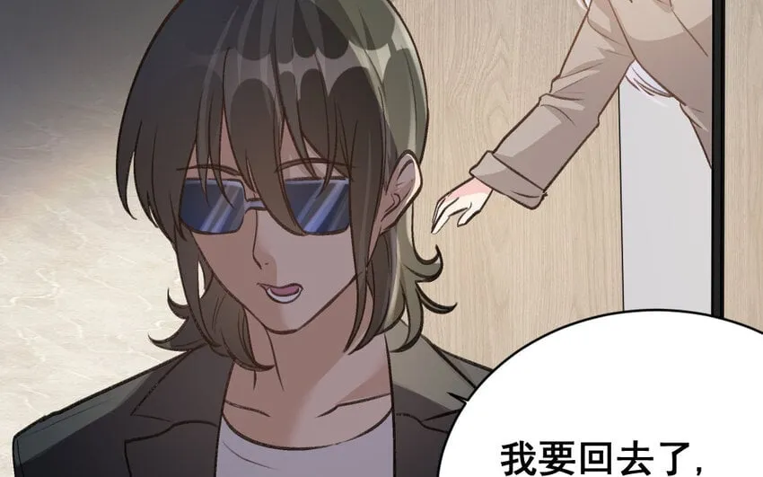 35 第34话 蜕变 第64页