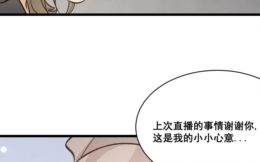 35 第34话 蜕变 第68页