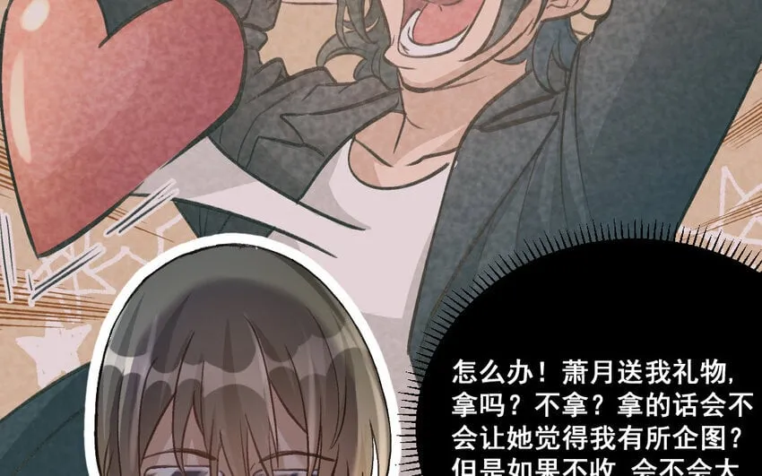 35 第34话 蜕变 第74页