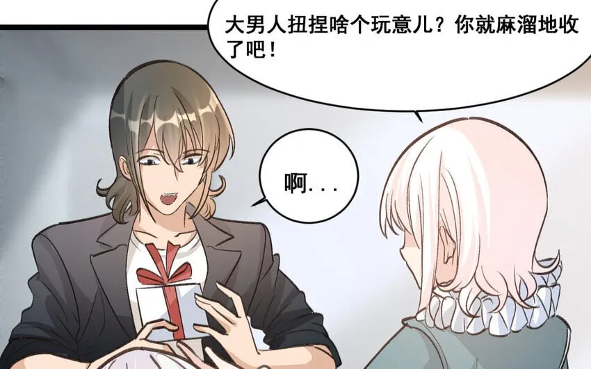 35 第34话 蜕变 第78页