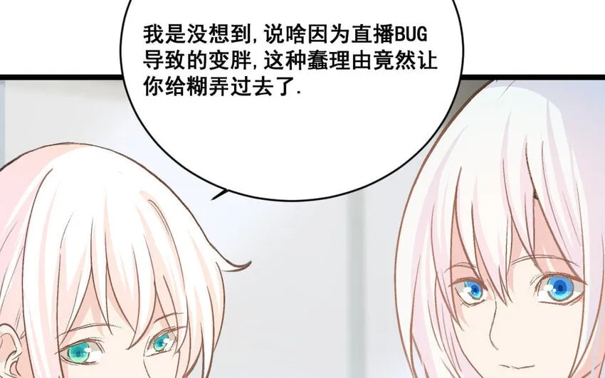 35 第34话 蜕变 第80页