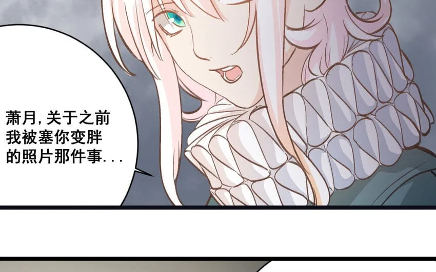 35 第34话 蜕变 第83页
