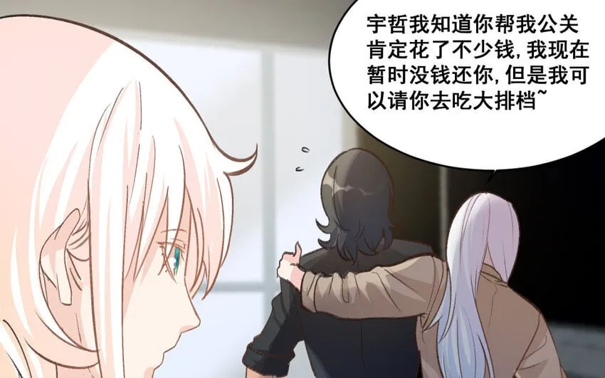 35 第34话 蜕变 第84页