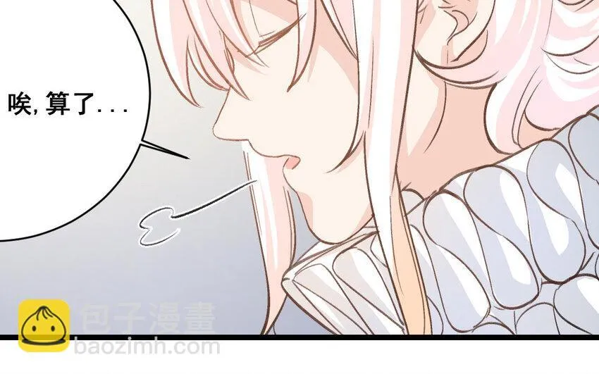 35 第34话 蜕变 第86页